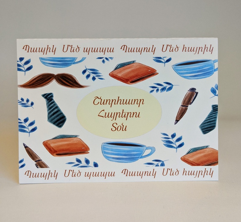 Greeting Card - Grandpa