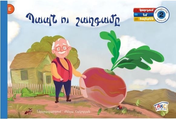 Grandfather and the Turnip - Eastern Armenian