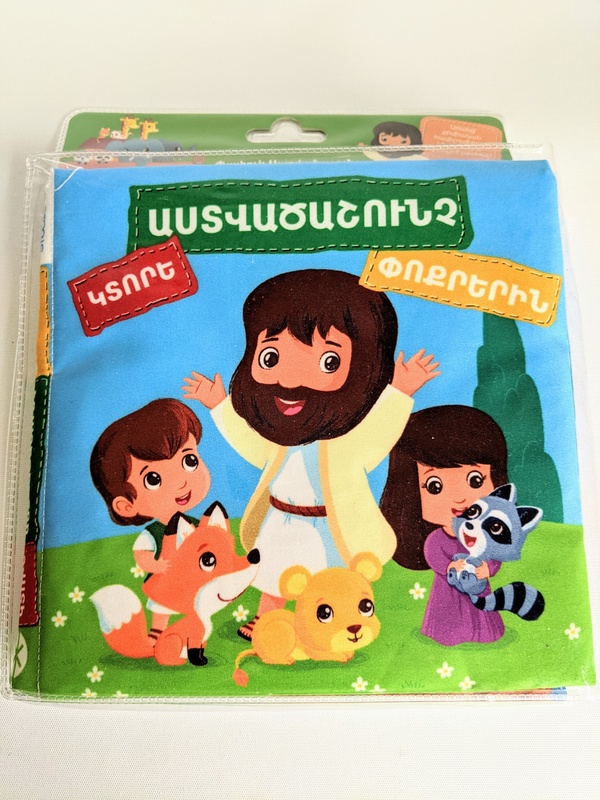 Cloth book Bible for kids