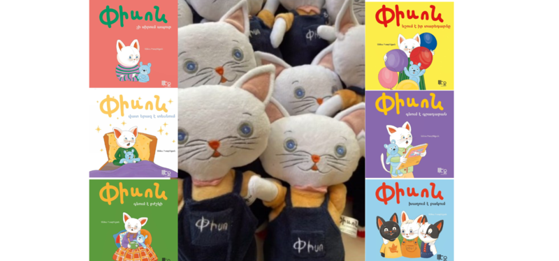 2 Piso books & soft toy bundle