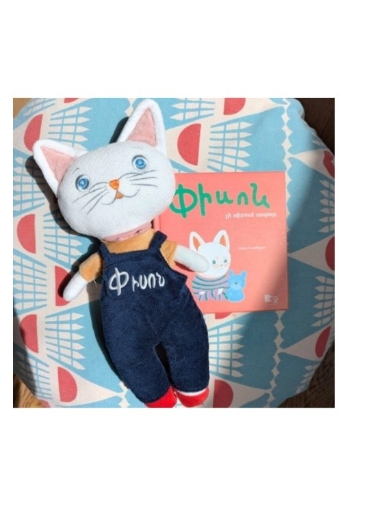 Any Piso book & Soft Toy bundle
