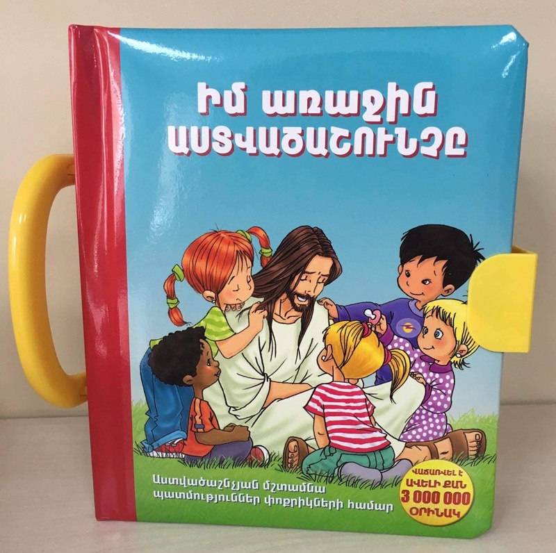 My First Bible - Eastern Armenian