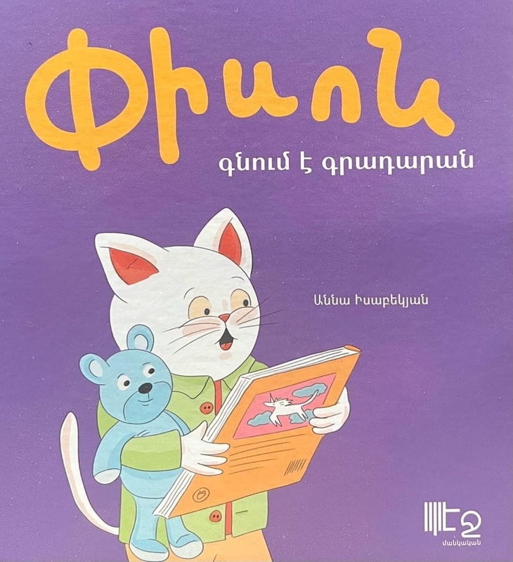Piso goes to the library