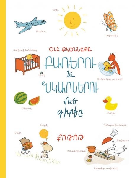 The Big Book of Words and Pictures