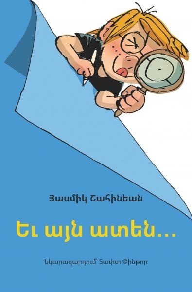 Եւ այն ատեն... [And at that moment…]